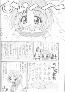 (C57) [Pussy-CAT Seisaku Iinkai (Oono Tetsuya)] OH! BEST cat II+1 Oono Tetsuya Erinuki Soushuuhen (various) - page 14