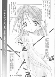 (C57) [Pussy-CAT Seisaku Iinkai (Oono Tetsuya)] OH! BEST cat II+1 Oono Tetsuya Erinuki Soushuuhen (various) - page 24