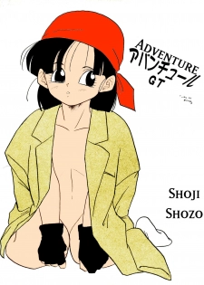 [Chirigami Goya, Fusuma Goten (Shouji Haruko)] Adventure GT (Dragon Ball GT)(English) - page 1