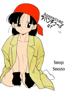 [Chirigami Goya, Fusuma Goten (Shouji Haruko)] Adventure GT (Dragon Ball GT)(English)