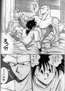 [Act (Fusamichi Taku)] Aun No Tsuki (Dragonball) - page 5
