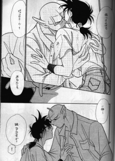 [Act (Fusamichi Taku)] Aun No Tsuki (Dragonball) - page 8