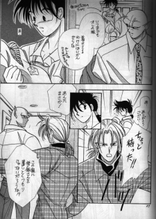 [Act (Fusamichi Taku)] Aun No Tsuki (Dragonball) - page 26