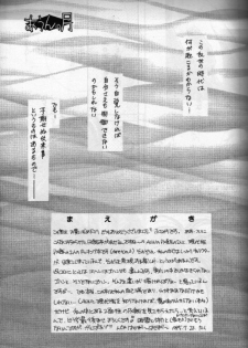 [Act (Fusamichi Taku)] Aun No Tsuki (Dragonball) - page 2