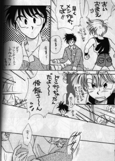 [Act (Fusamichi Taku)] Aun No Tsuki (Dragonball) - page 15