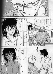 [Act (Fusamichi Taku)] Aun No Tsuki (Dragonball) - page 35