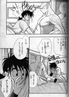 [Act (Fusamichi Taku)] Aun No Tsuki (Dragonball) - page 6