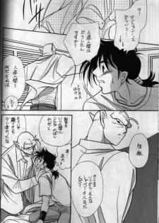 [Act (Fusamichi Taku)] Aun No Tsuki (Dragonball) - page 7