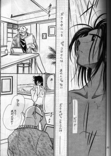[Act (Fusamichi Taku)] Aun No Tsuki (Dragonball) - page 34