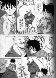 [Act (Fusamichi Taku)] Aun No Tsuki (Dragonball) - page 14