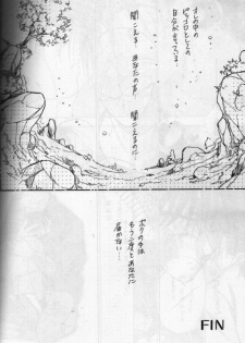 [Act (Fusamichi Taku)] Aun No Tsuki (Dragonball) - page 47