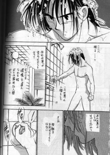 [Act (Fusamichi Taku)] Aun No Tsuki (Dragonball) - page 33