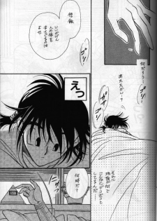 [Act (Fusamichi Taku)] Aun No Tsuki (Dragonball) - page 4