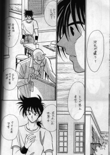 [Act (Fusamichi Taku)] Aun No Tsuki (Dragonball) - page 9