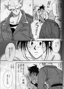 [Act (Fusamichi Taku)] Aun No Tsuki (Dragonball) - page 44