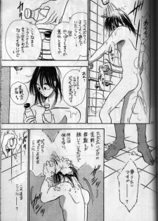 [Act (Fusamichi Taku)] Aun No Tsuki (Dragonball) - page 32
