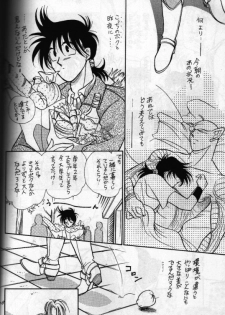 [Act (Fusamichi Taku)] Aun No Tsuki (Dragonball) - page 17