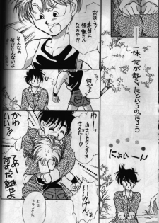 [Act (Fusamichi Taku)] Aun No Tsuki (Dragonball) - page 13