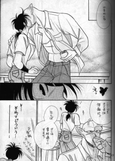 [Act (Fusamichi Taku)] Aun No Tsuki (Dragonball) - page 12