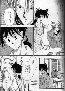 [Act (Fusamichi Taku)] Aun No Tsuki (Dragonball) - page 22