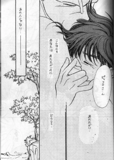 [Act (Fusamichi Taku)] Aun No Tsuki (Dragonball) - page 42