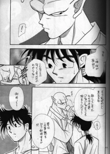 [Act (Fusamichi Taku)] Aun No Tsuki (Dragonball) - page 10