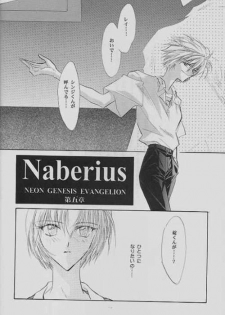 [AHRIMAN] Naberius (Evangelion) - page 20