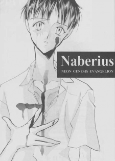 [AHRIMAN] Naberius (Evangelion) - page 3