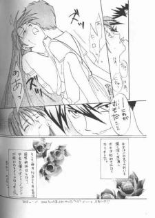 [Aishiteiru to Ittekure (Shiina Azumi)] MAXIMUM 3 (Gundam Wing) - page 26