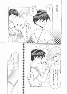 [Aishiteiru to Ittekure (Shiina Azumi)] MAXIMUM 3 (Gundam Wing) - page 23