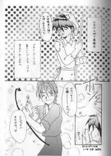 [Aishiteiru to Ittekure (Shiina Azumi)] MAXIMUM 3 (Gundam Wing) - page 13