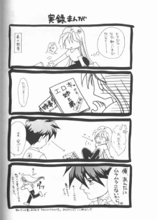 [Aishiteiru to Ittekure (Shiina Azumi)] MAXIMUM 3 (Gundam Wing) - page 20