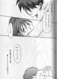 [Aishiteiru to Ittekure, IHATOV-honpo (Shiina Azumi, Yamabuki Kazumi)] tight rope (Gundam Wing) - page 16