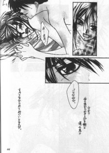 [Aishiteiru to Ittekure, IHATOV-honpo (Shiina Azumi, Yamabuki Kazumi)] tight rope (Gundam Wing) - page 41