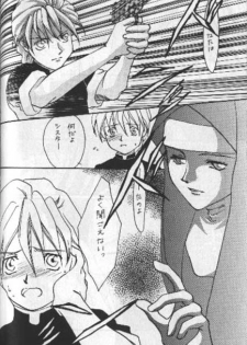 [Aishiteiru to Ittekure, IHATOV-honpo (Shiina Azumi, Yamabuki Kazumi)] tight rope (Gundam Wing) - page 11