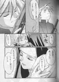 [Aishiteiru to Ittekure, IHATOV-honpo (Shiina Azumi, Yamabuki Kazumi)] tight rope (Gundam Wing) - page 10