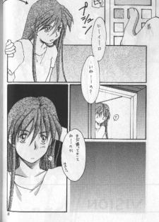 [Aishiteiru to Ittekure, IHATOV-honpo (Shiina Azumi, Yamabuki Kazumi)] tight rope (Gundam Wing) - page 7