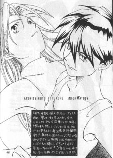 [Aishiteiru to Ittekure, IHATOV-honpo (Shiina Azumi, Yamabuki Kazumi)] tight rope (Gundam Wing) - page 43