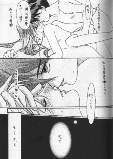 [Aishiteiru to Ittekure, IHATOV-honpo (Shiina Azumi, Yamabuki Kazumi)] tight rope (Gundam Wing) - page 20