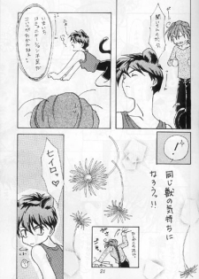 [Aishiteiru to Ittekure (Shiina Azumi)] Ore no Kanojo wa Chou Maid (Gundam Wing) - page 14