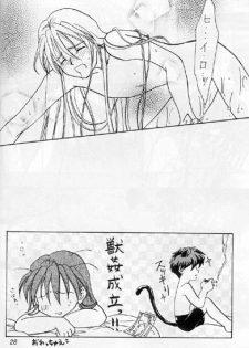[Aishiteiru to Ittekure (Shiina Azumi)] Ore no Kanojo wa Chou Maid (Gundam Wing) - page 21