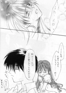 [Aishiteiru to Ittekure (Shiina Azumi)] Ore no Kanojo wa Chou Maid (Gundam Wing) - page 11