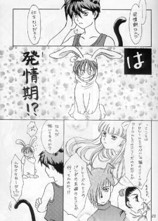 [Aishiteiru to Ittekure (Shiina Azumi)] Ore no Kanojo wa Chou Maid (Gundam Wing) - page 16