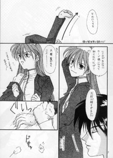[Aishiteiru to Ittekure (Shiina Azumi)] Ore no Kanojo wa Chou Maid (Gundam Wing) - page 2