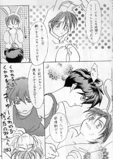 [Aishiteiru to Ittekure (Shiina Azumi)] Ore no Kanojo wa Chou Maid (Gundam Wing) - page 17