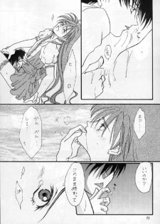 [Aishiteiru to Ittekure (Shiina Azumi)] Ore no Kanojo wa Chou Maid (Gundam Wing) - page 6