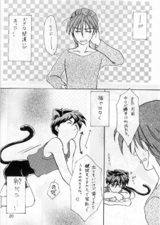 [Aishiteiru to Ittekure (Shiina Azumi)] Ore no Kanojo wa Chou Maid (Gundam Wing) - page 13