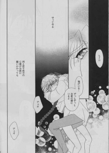 [ALTIR (Kamioka Mikado)] Tetsusabi No Rakuen (Gundam Wing) - page 19