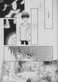 [ALTIR (Kamioka Mikado)] Tetsusabi No Rakuen (Gundam Wing) - page 10