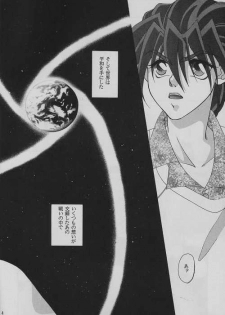 [ALTIR (Kamioka Mikado)] Tetsusabi No Rakuen (Gundam Wing) - page 3